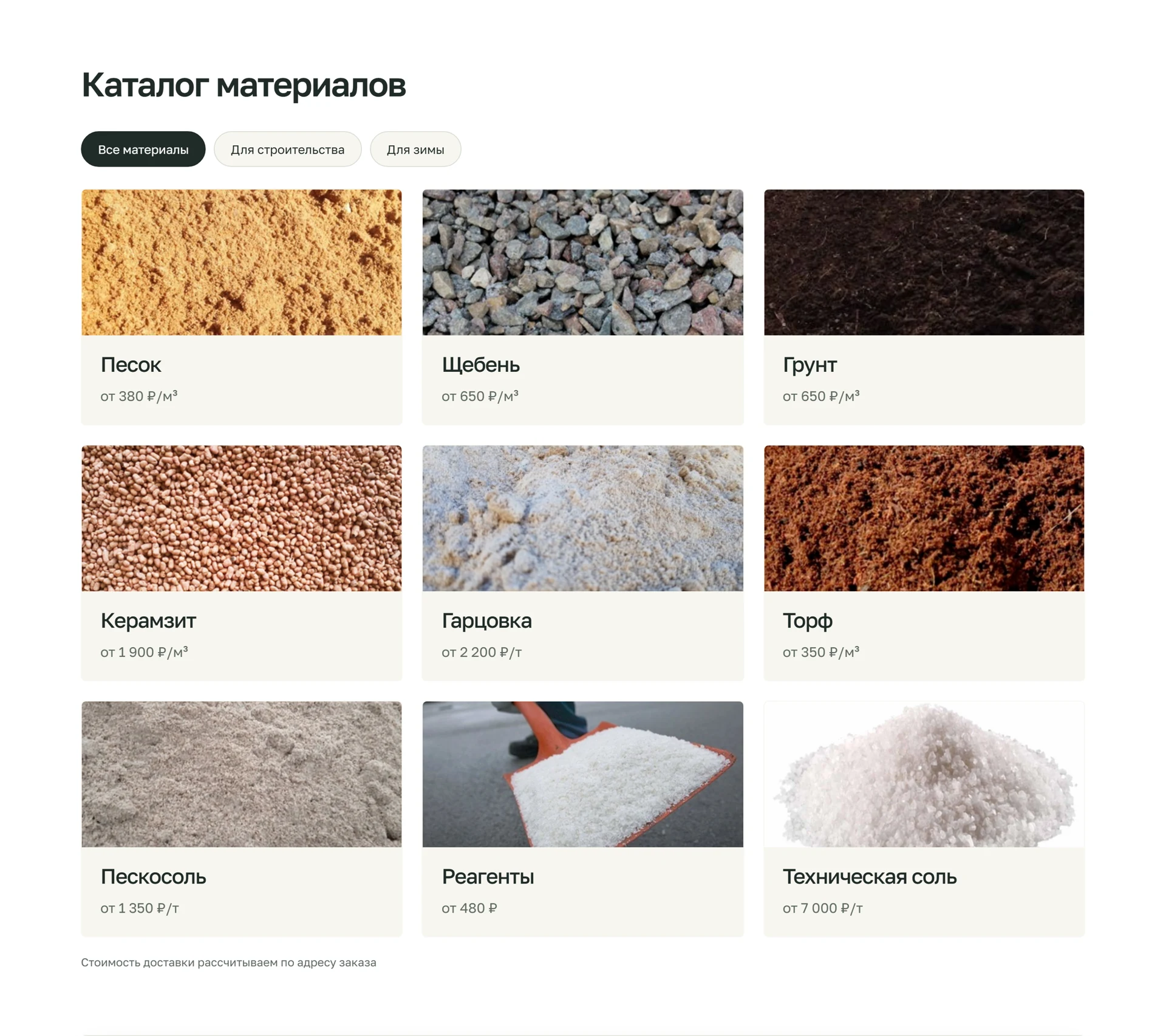 Каталог материалов на главной странице.