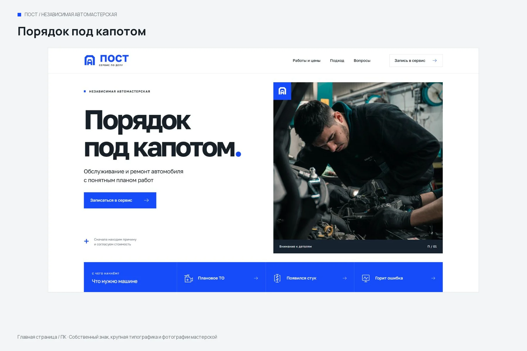 Пост: Главная ПК
